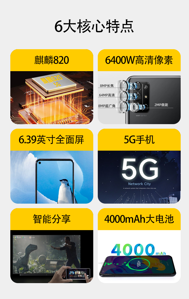 5G防爆手機DL04特點