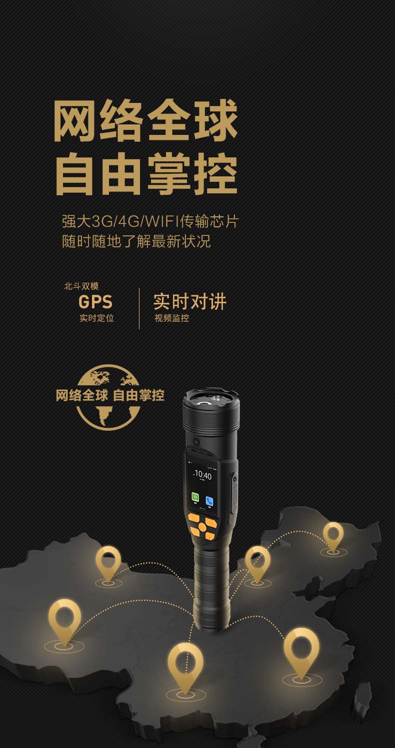 防爆智能手電筒W10