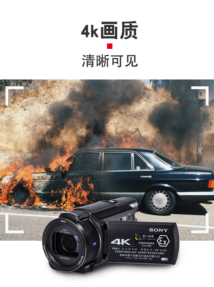 防爆數碼攝像機4K畫(huà)質