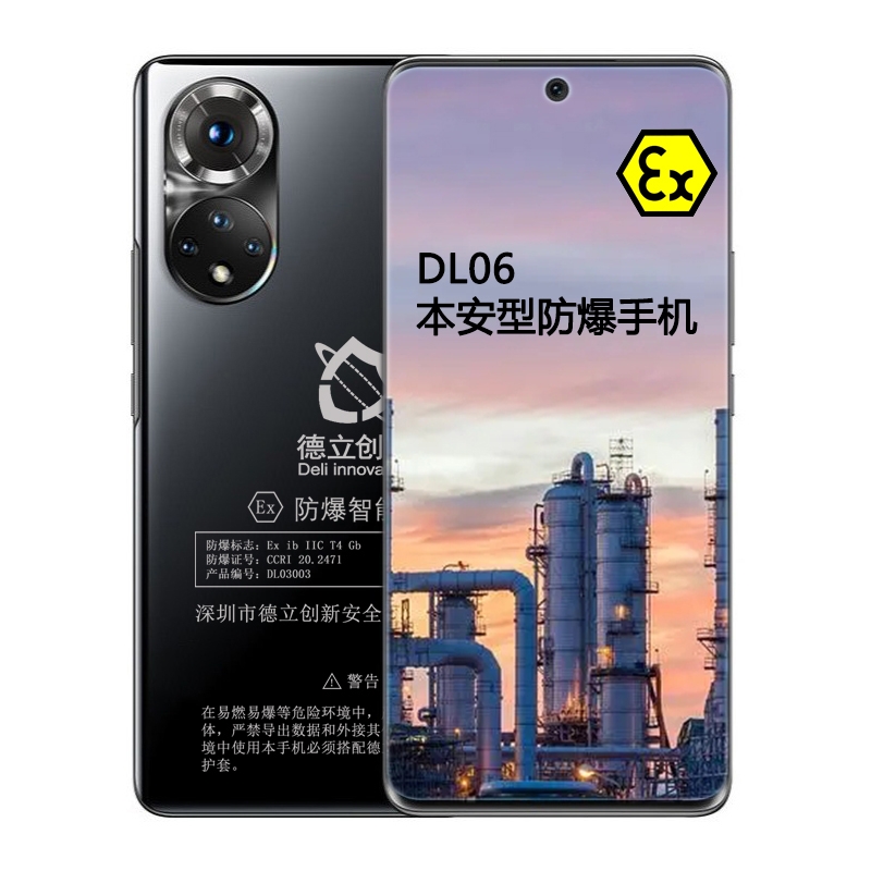 防爆手機DL06